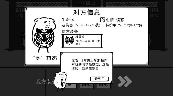 抖音波波攒小学