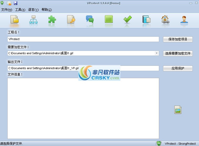 Vprotect软件加密壳