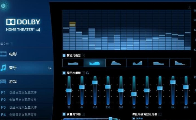 杜比DHT音效增强驱动