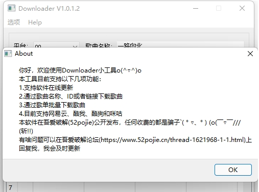 Downloader免费音乐下载器