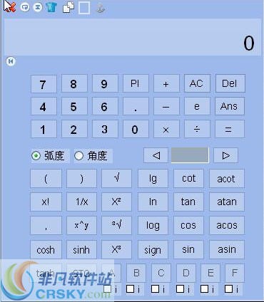 Calculator(科学计算器)