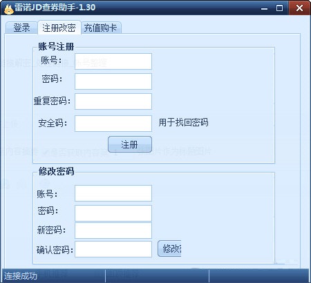 雷诺JD查券助手