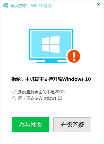 免费午餐不好吃 实战360/腾讯免费升Win10