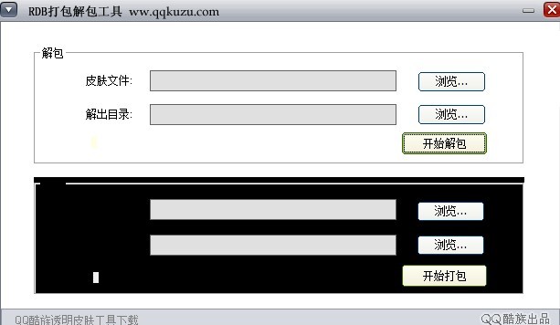 rdb打包解包工具