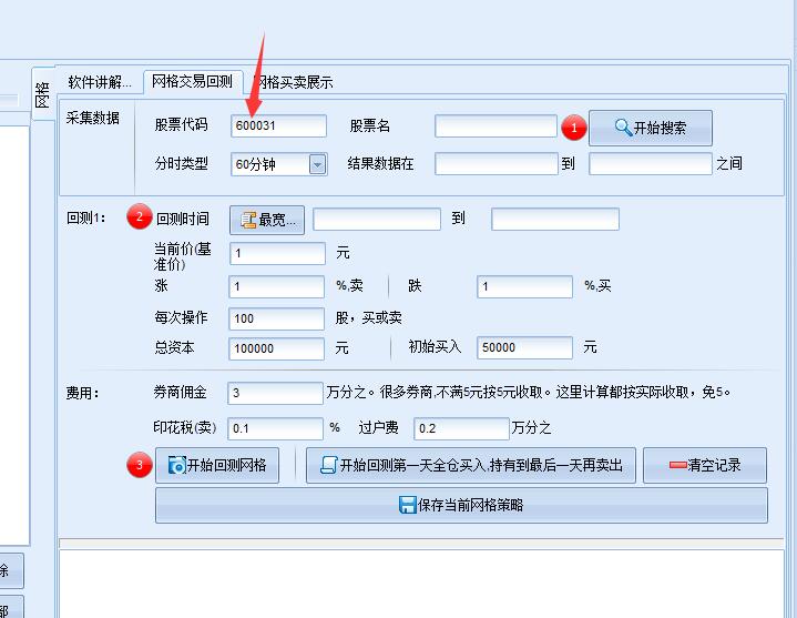 网格回测工具