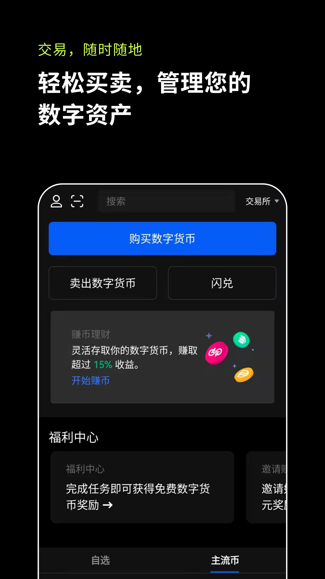 区块链比特币