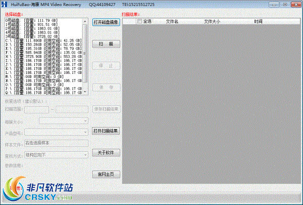 恢复宝海康MP4/MPG恢复软件