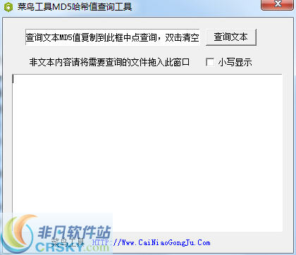 菜鸟工具MD5哈希值查询工具
