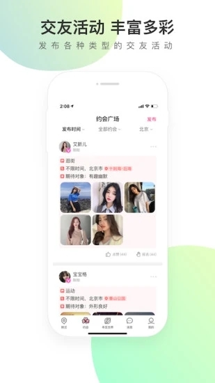 寻觅世界app(附邀请码)