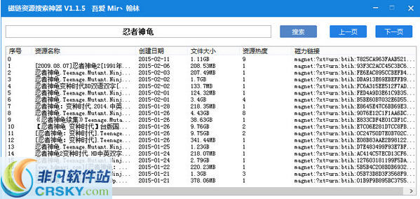 翰林磁链资源搜索神器