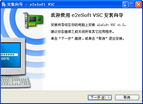 VSC虚拟声卡