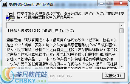 安秉网盾内网文件共享权限集中管理软件