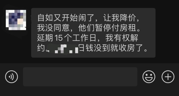 蛋壳倒、自如狂？单方违约逼宫房东降价事件再上演