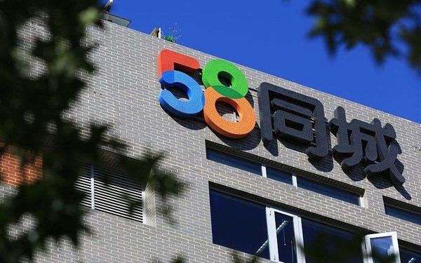 58同城否认完成收购人人车传闻 腾讯、滴滴拒绝评论