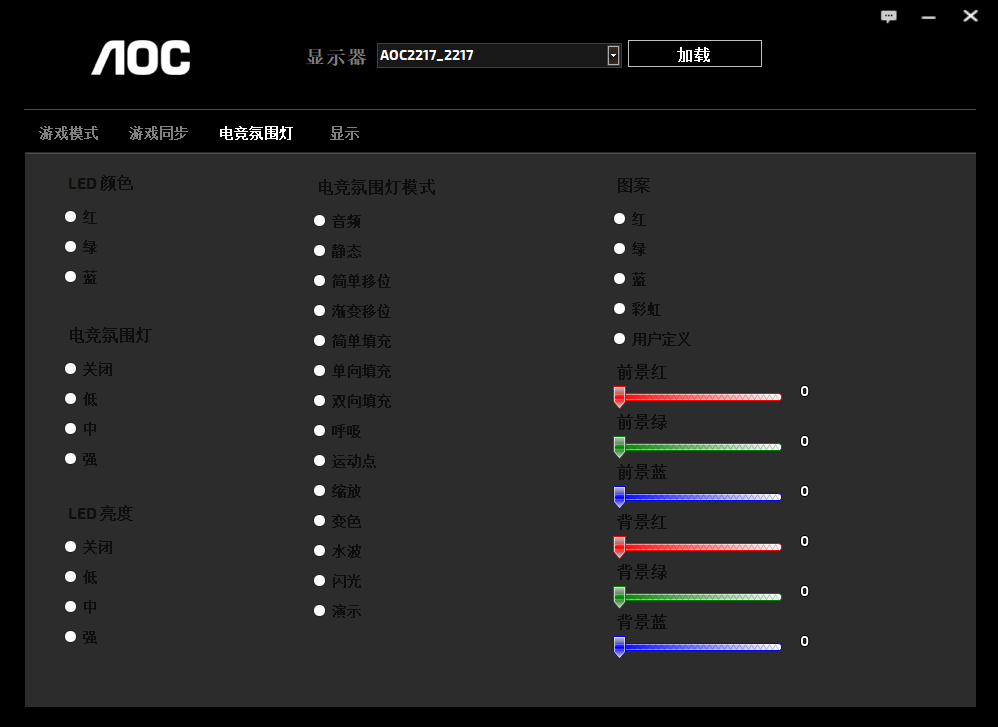 G-Menu(AOC显示器通用驱动)