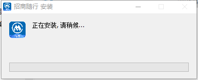 招商随行pc端