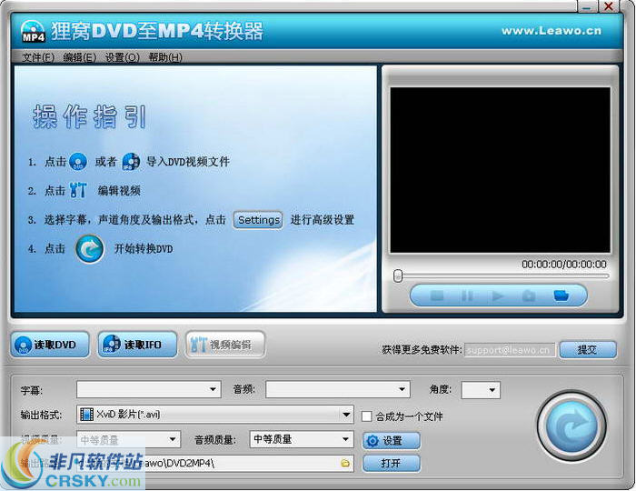 狸窝dvd转mp4转换器