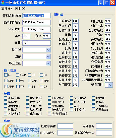 实况足球2013一球成名存档修改器