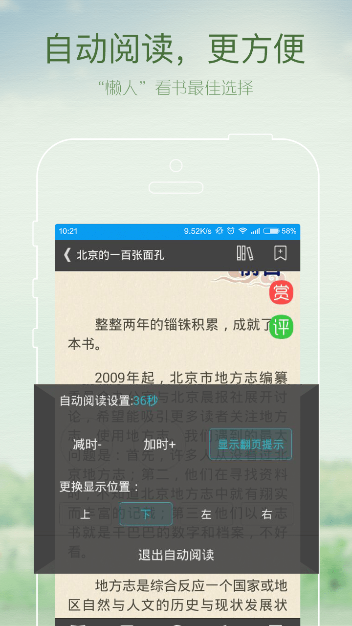 GGBook小说