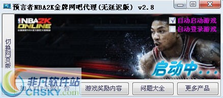 预言者NBA2k