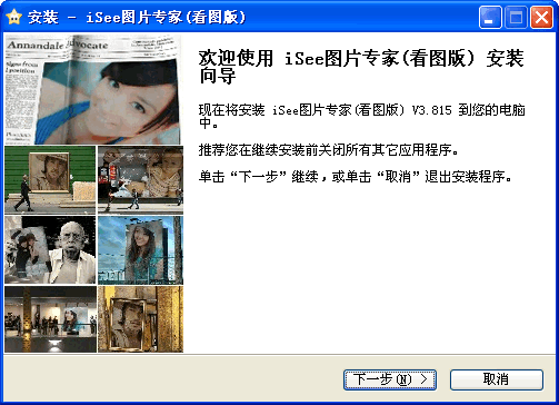 iSee超快看图版