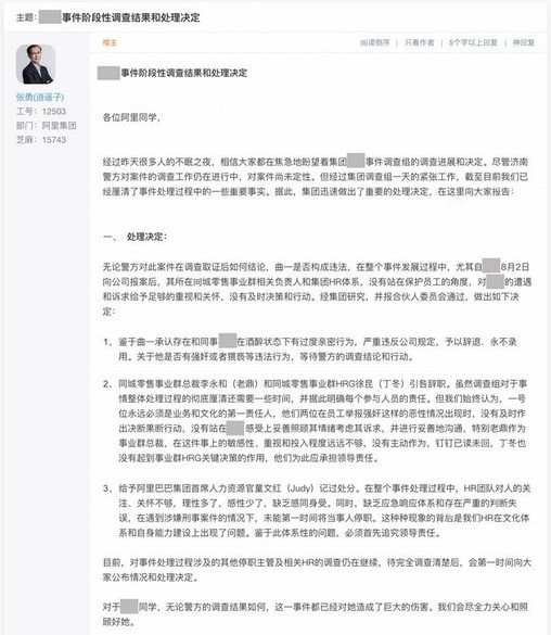 阿里巴巴相关处理结果