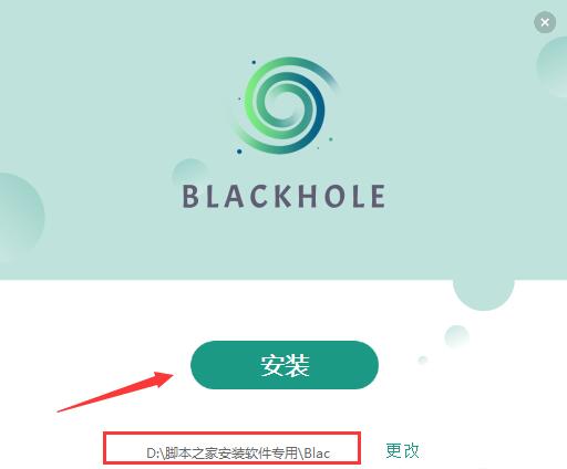 黑洞BLACKHOLE(多屏协同软件)