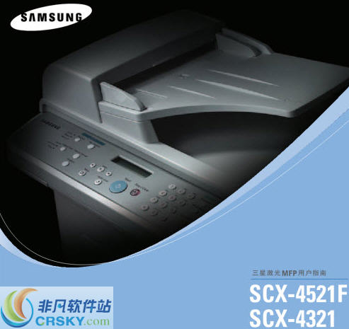 三星scx-4521f驱动