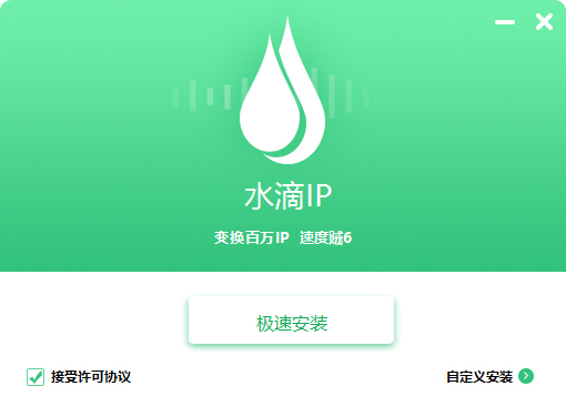 水滴动态ip换IP软件
