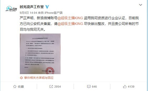 因违规抽奖 信小呆微博被禁言三个月 约90万人梦碎！