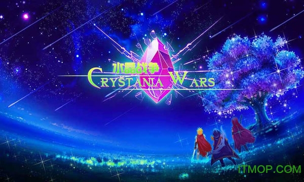 水晶战争免费版无限货币勋章(CrystalWarFree)