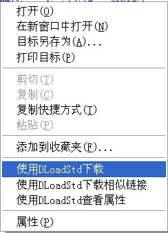 DLoadStd视频下载