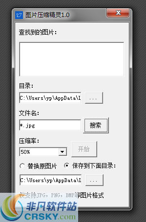 图片压缩精灵