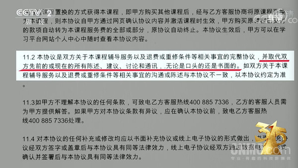 315晚会相关报道的截图