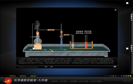 NB化学实验