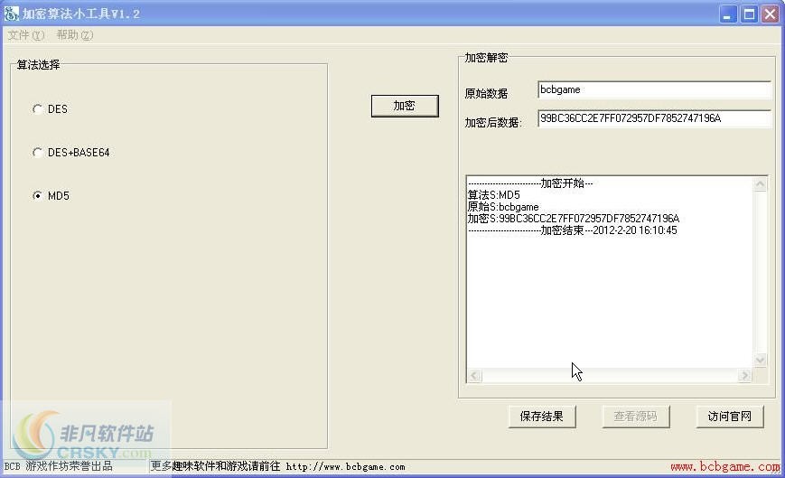 BCB加密算法小工具