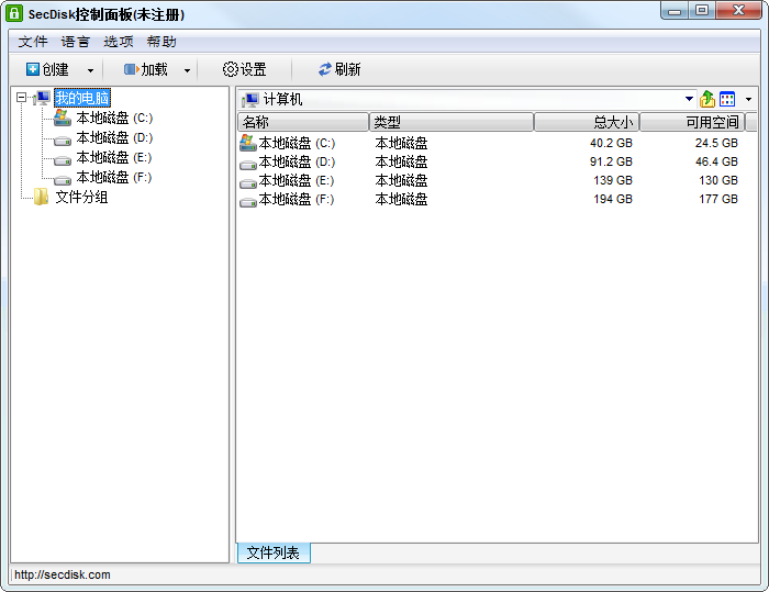 SecDisk硬盘及优盘加密工具