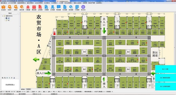 智慧农贸市场管理软件