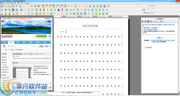 作曲大师简谱软件
