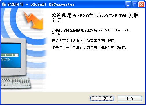 DSConverter万能视频格式转换工具