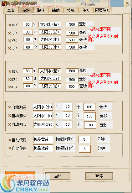 37wan传奇霸业魔戒PK辅助工具