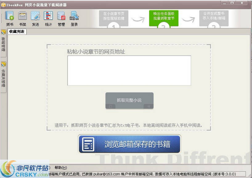 IbookBox小说批量下载阅读器