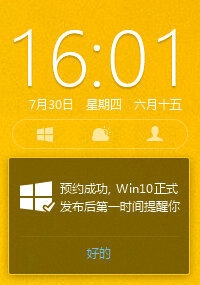 免费午餐不好吃 实战360/腾讯免费升Win10