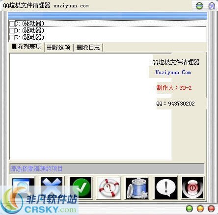 QQ垃圾文件清理器