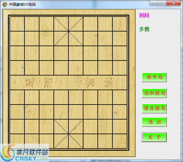 中国象棋VS电脑
