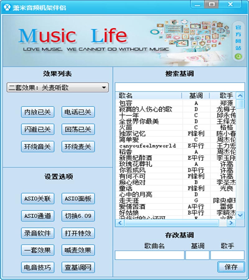 萧米音频机架伴侣