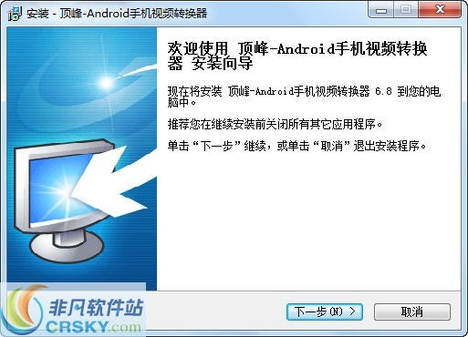 顶峰Android手机视频转换器