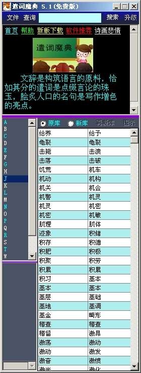 词句好友