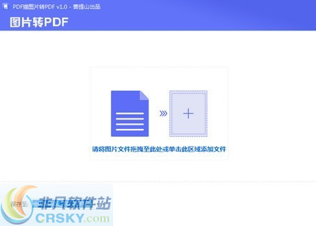 PDF猫图片转PDF工具