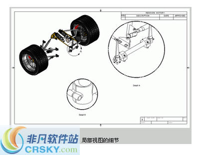 CAXA电子图板机械版